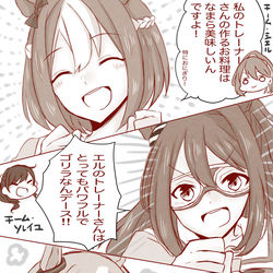 This is a pixiv picture whose title is 女トレーナーとウマ娘8.