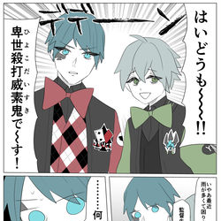 This is a pixiv picture whose title is デュース誕生日おめでとう漫画.