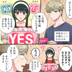 This is a pixiv picture whose title is 嫁の天然でロイドさんの顔が赤くなるだけの漫画。.
