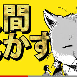 This is a pixiv picture whose title is 千年狐0話ボイコミ告知.