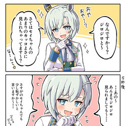 This is a pixiv picture whose title is つよつよからのよわよわセイちゃん.