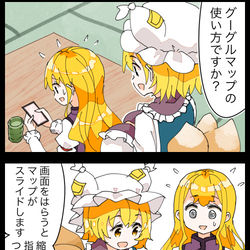 This is a pixiv picture whose title is 【四コマ】万能妖怪ゆかりちゃんの四コマ.