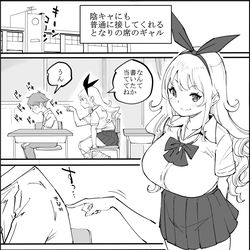 This is a pixiv picture whose title is 陰キャにも普通に接してくれる、となりの席のギャル❤.