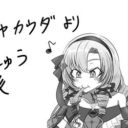 This is a pixiv picture whose title is サロメ嬢.