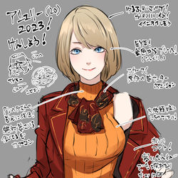 This is a pixiv picture whose title is アシュリー2023.