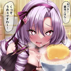 This is a pixiv picture whose title is 高貴なお嬢様（一般家庭）の高貴なお食事.