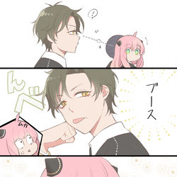 This is a pixiv picture whose title is からかい上手のアーニャさんに成長したダミアニャ.
