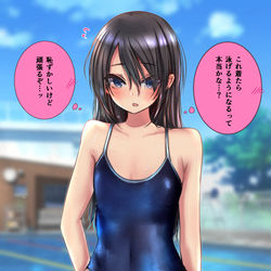 This is a pixiv picture whose title is スク水を着たら泳げるようになると思ってる男の娘.