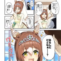 This is a pixiv picture whose title is トレーナーに何かを言ってほしいファインモーション.