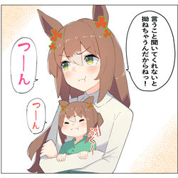 This is a pixiv picture whose title is ファインの尻に敷かれるトレーナー概念.