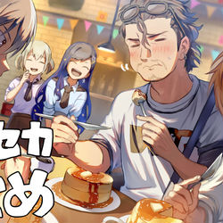 This is a pixiv picture whose title is プロセカまとめ.