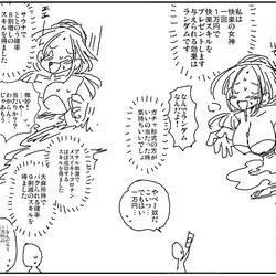 This is a pixiv picture whose title is 快楽の女神.