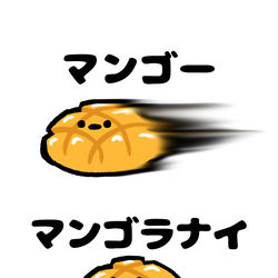 This is a pixiv picture whose title is no.1677 『 マンゴラナイ 』.