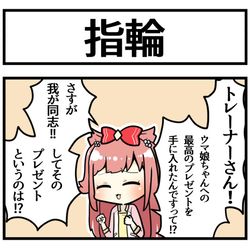 This is a pixiv picture whose title is 君のプレゼント.