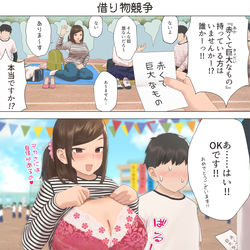 This is a pixiv picture whose title is 借り物競争で活躍するお姉さん.
