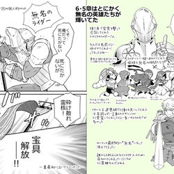 This is a pixiv picture whose title is 【ネタばれ注意】2部6.5章トラオム感想その①.