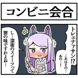This is a pixiv picture whose title is 深夜のコンビニで油断してる姿を目撃したいウマ娘4選.