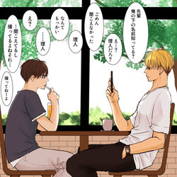 This is a pixiv picture whose title is 【鮫恋】どうしても呼ばせたい.