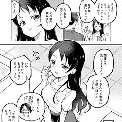 This is a pixiv picture whose title is まるで成長していない佐々木千枝(20).