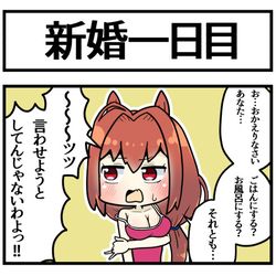 This is a pixiv picture whose title is 新婚一日目の空気を味わいたいウマ娘4選.