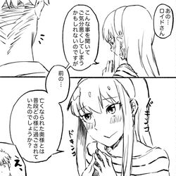 This is a pixiv picture whose title is ロイヨル練習マンガ…？.