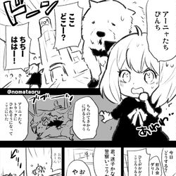 This is a pixiv picture whose title is 異世界転移するアーニャの漫画.