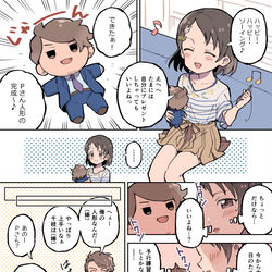 This is a pixiv picture whose title is 千枝とPぬい漫画.