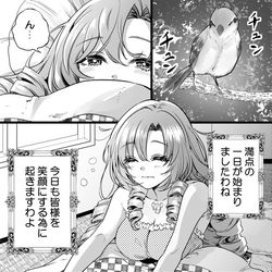 This is a pixiv picture whose title is お嬢様だって、お休みしたい。.