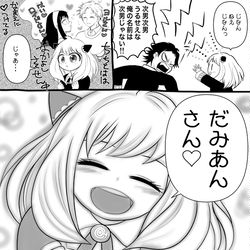 This is a pixiv picture whose title is あーにゃのなかよしだいさくせん.