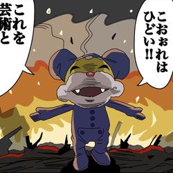 This is a pixiv picture whose title is スタジオごと燃やしてしまったニャンちゅう.