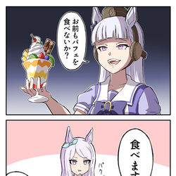 This is a pixiv picture whose title is パフェの呼吸.