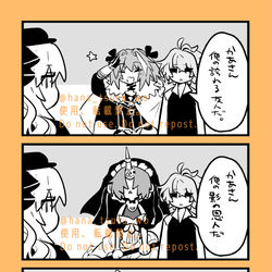 This is a pixiv picture whose title is 【※下ネタ+キャラ崩壊】アポクリ３巻を見て言わせたくなった.