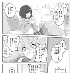 This is a pixiv picture whose title is 大切な人.