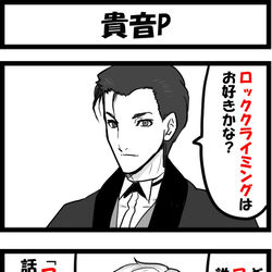 This is a pixiv picture whose title is 貴音P.