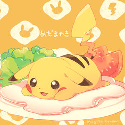 This is a pixiv picture whose title is めだまやきの黄身になってしまったピカチュウ.