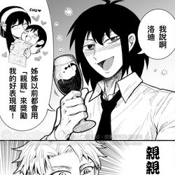 This is a pixiv picture whose title is [SPYXFAMILY 間諜家家酒]佛傑夫妻的甜蜜日常3.
