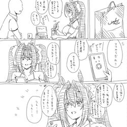 This is a pixiv picture whose title is 解釈違いダスカ⑦.