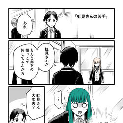 This is a pixiv picture whose title is 気分で髪色が変わる女の子の話2.