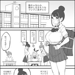 This is a pixiv picture whose title is 陰キャなんか 相手にしなさそうな ツンツン系ギャル.