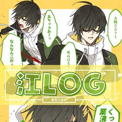 This is a pixiv picture whose title is 江LOG.