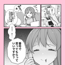 This is a pixiv picture whose title is 日記.