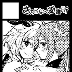 This is a pixiv picture whose title is C100サークルカット.