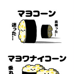 This is a pixiv picture whose title is no.1683 『 マヨワナイコーン 』.