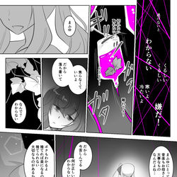 This is a pixiv picture whose title is 絡まった糸.