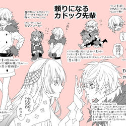 This is a pixiv picture whose title is 【ネタバレ注意】fgo2部6.5章感想その②【うちデアネタ注意】.