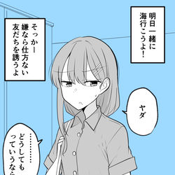This is a pixiv picture whose title is めちゃくちゃ気にしてる彼女ちゃんはかわいい。.