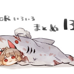 This is a pixiv picture whose title is ラオルいろいろまとめ13.