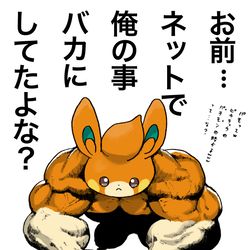 This is a pixiv picture whose title is パモLv.100.