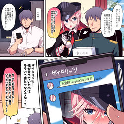 This is a pixiv picture whose title is 【アズレン】お疲れの上官殿に、元気になる写真を送るザイドリッツ….