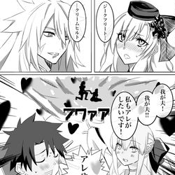 This is a pixiv picture whose title is ぐだ「俺にもっと力があれば(迫真)」.